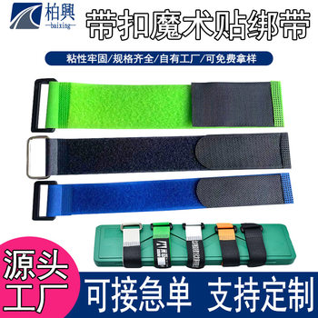Anti-buckle Velcro Strap Voltage Nylon Tie Wire Self-adhesive Velcro Strap Velcro Tie Buckle Line