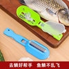 Manual Fish Scale Planer Household Fish Scale Scraping Artifact Professional Scaling Kitchen Fish Killing and Scaling Tool with Cover Scraper