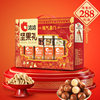 Qiaqia Nut Gift Box Snacks Roasted Seeds and Nuts Gift Pack Macadamia Nuts Hazelnuts Gift for Spring Festival New Year Gift Box