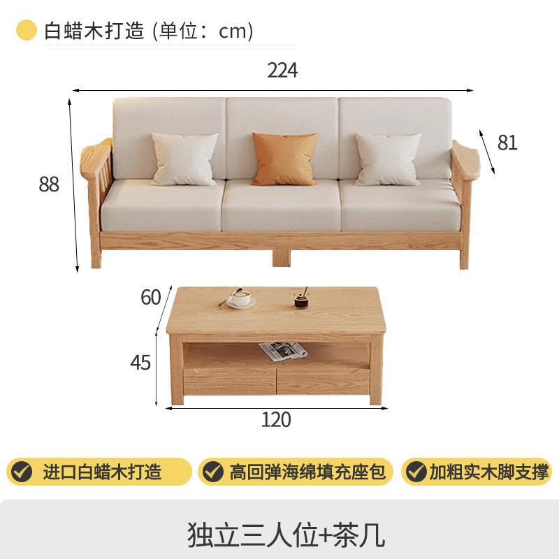 北欧原木风白蜡木沙发客厅大小户型家用小户型多功能现代简约沙发
