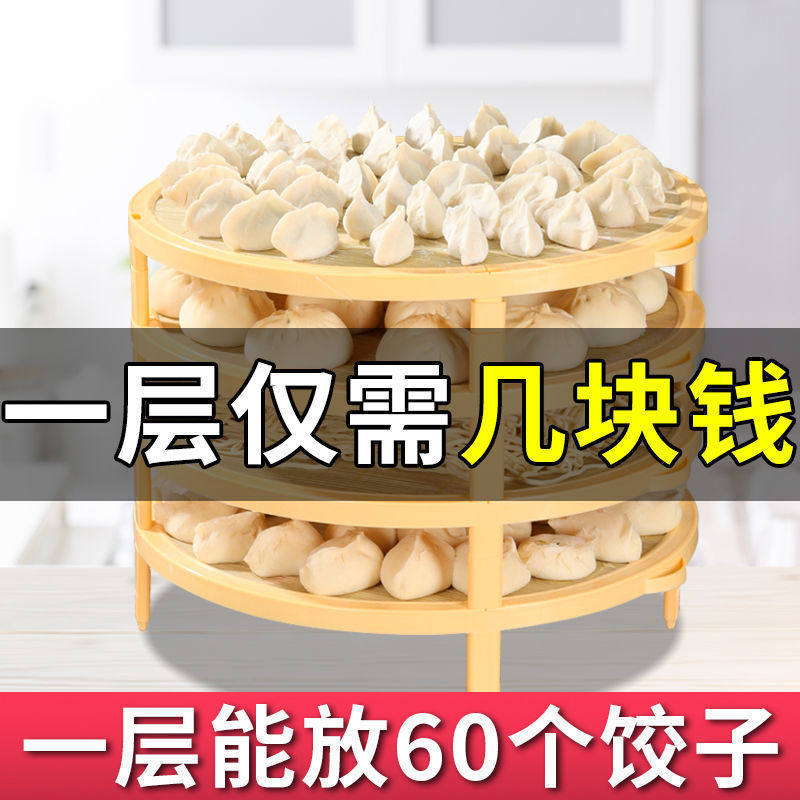 Special Tray for Holding Dumplings, Multi-Layer Cover, Steamed Bun Basket, Rattan Dumpling Bag, Household Non-Stick Cover, Bamboo Cover