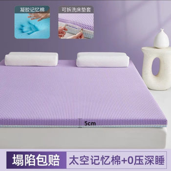Memory Foam Mattress Cushion Household Tatami Single Thickened Mattress Student Dormitory Sponge Bedroom Mat