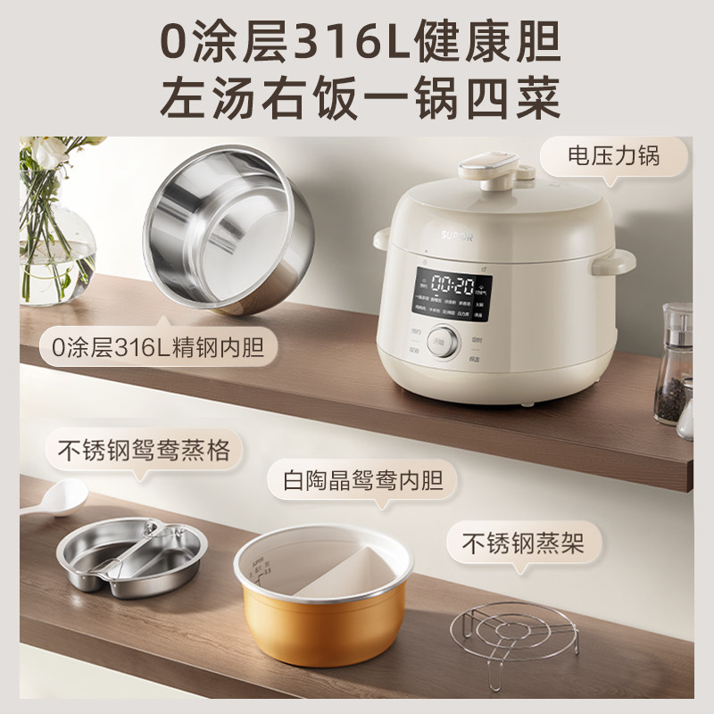 Supor Electric Pressure Cooker Household 3 Liter Mandarin Duck Double Gallbladder 0 Coated Pressure Cooker Rice Cooker 30YC3001 High Pressure Cooker