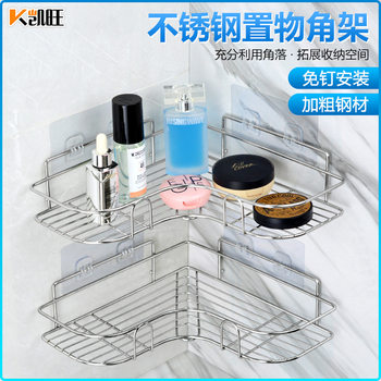 Stainless Steel Tripod Kitchen Bathroom Storage Rack Thickened Love Corner Rack Storage Rack Double Layer Shelf Durable