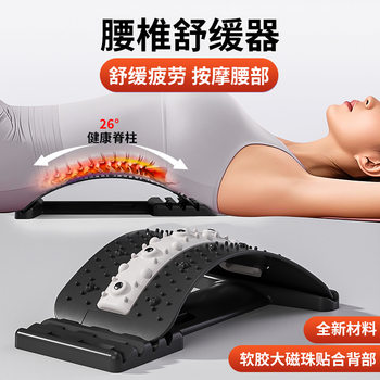 Waist Doctor Lumbar Vertebra Corrector Physiotherapy Lumbar Disc Herniation Strain Traction Soothing Massager Instrument Cushion