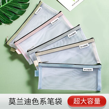 Mesh Pencil Case Transparent High Color Value Stationery Bag ins Student Female Male Learning A6 Storage Bag Large Pencil Zipper