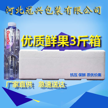 Factory 3kg fruit seafood foam box wholesale insulation box foam box insulation box fresh box foam packaging