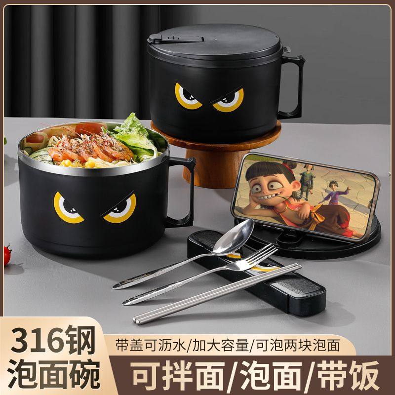 316 Stainless Steel Instant Noodle Bowl with Lid, Japanese-Style Drainable Water Bowl, Dormitory Large-Capacity Student Lunch Box