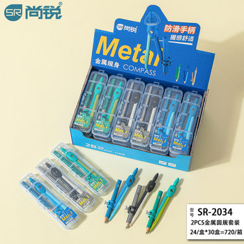 Student Compass Metal Compass Set 2B Pencil Clear Primary and Secondary School Students Exam Question Compass Manufacturer Wholesale