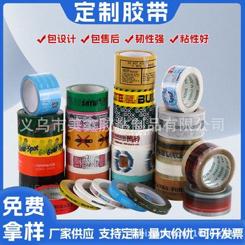 Tape custom logo printing small batch packaging warning tape transparent sealing packaging tape to map custom