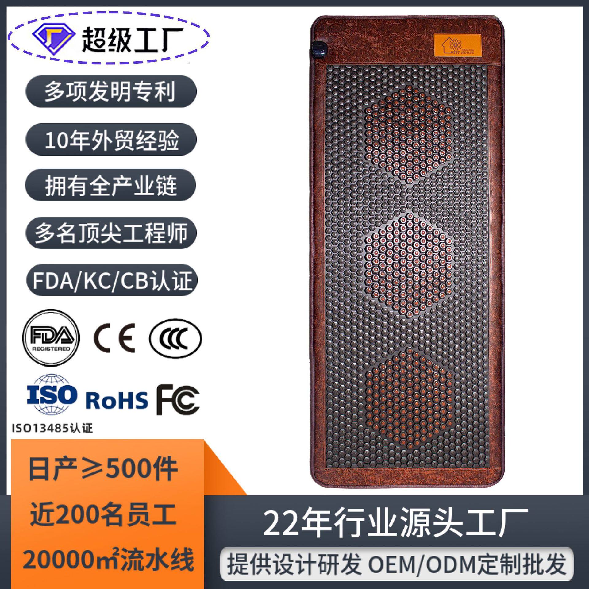 Tourmaline Heating Pad Stone Heating Mattress Far Infrared Ultra-Long Wave Pemf Physiotherapy Graphene Jade Mattress