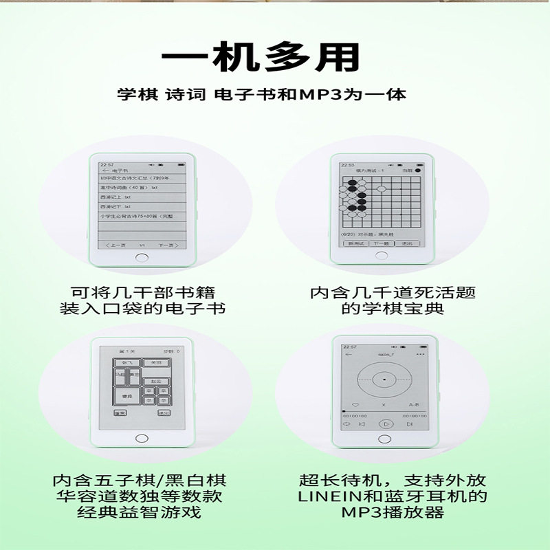 Ink Screen Mp3 E-Paper Book Walkman Student Eye Protection Novel Reader Reading Music Player