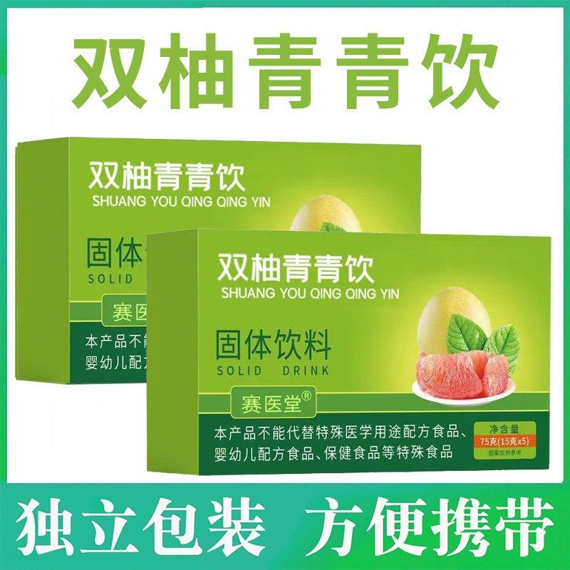 Shuangyou Qingqing Drink Solid Beverage 15g*5 Bars Douyin Hot Sale in Stock Directly from Manufacturer Wholesale Available in One Box