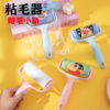 New Crayon Small New Sticky Hair Artifact Hair Roller Cartoon Cute Portable Household Hair Removal Clothes Sticky Hair Removal