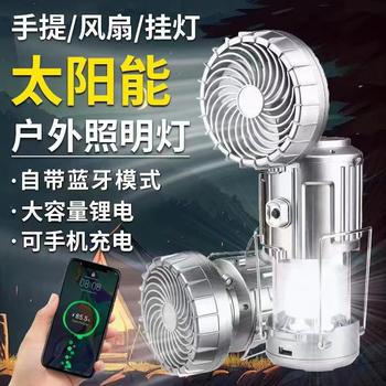 Outdoor fan solar light tent light multi-function camping light camping light fan portable light emergency flashlight