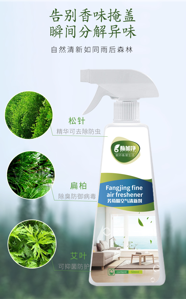 空气清新剂_04.png