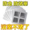 Bathroom Hair Filter, Bathroom Sewer Filter, Disposable Floor Drain Anti-Clogging and Insect-Proof Floor Drain Patch