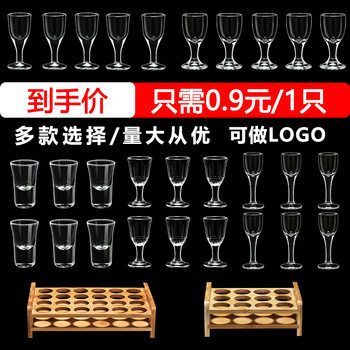 [12 pice] White Wine Glass Small Wine Glass suit Special Small Wine Glass Household Wine Cup One Cup Bamboo and Wooden Frame