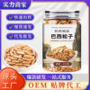 Boxed Pine Nuts, Afghan Pine Nuts, Large Particles, Individually Packaged, Oem Private Label, Dropshipping Nut Snacks