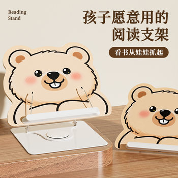 Cartoon Reading Stand Children's Reading Stand Reading Student Reading Bookshelf Desktop Liftable Rotating Book Stand