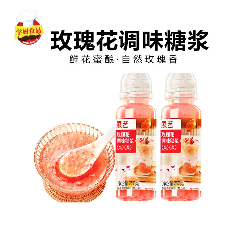 Exhibition art rose seasoning syrup honey sauce 0 fat ice powder wine fruit baking raw materials milk tea shop