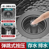 Kitchen sink drain plug filter stainless steel sink universal press bounce core drain vegetable basin