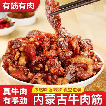 Inner Mongolia Beef Jerky Scraps Air-Dried Beef Tendon Vacuum Packaging Fat and Lean Tendon Head and Brain Ready-To-Eat Leisure