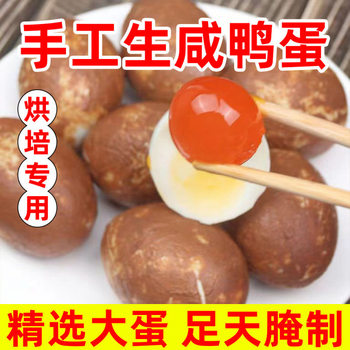 Fresh Salted Duck Eggs, Fresh Red Clay Pickled Whole Salted Eggs, Oily Mooncake Egg Yolk Crispy Salted Egg Yolk Rice Dumplings Baking Ingredients