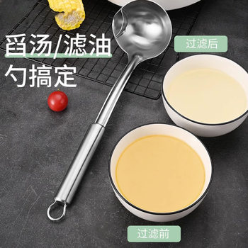 Kitchen Oil Separator Spoon Stainless Steel Hot Pot Spoon Oil Skimmer Household Filter Oil Separator Oil Soup Separator Oil Drain Filter