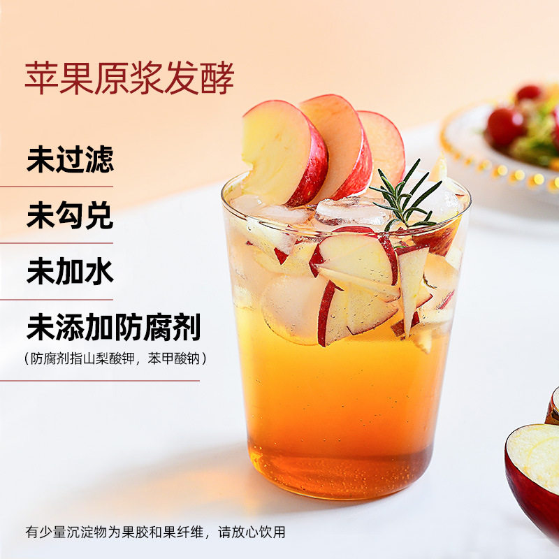 Shishang Farm No. 1 Shanxi Original Apple Cider Vinegar Selenium-Rich Fruit Vinegar Drink 0 Fat Brewed Vinegar Cold Dipping Vinegar