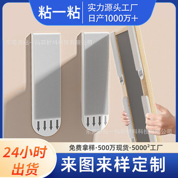 Magic Buckle Picture Hanging Artifact, No Punching, No Trace Nails, Double-Sided Adhesive, Strong Hook Wall, Wedding Photo Frame Special