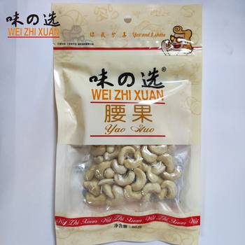 Factory Direct Sales Flavored Choice 80g Small Package Salt-baked Cashew Nuts Wholesale Supermarket Newspaper Kiosk Casual Snacks