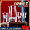 Glass White Wine Glass Gift Box Set Wine Dispenser Household Small Wine Glass Gift High-End Wine Set Can Be Added with Logo