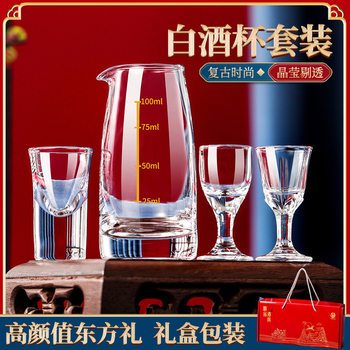Glass White Wine Glass Gift Box Set Wine Dispenser Household Small Wine Glass Gift High-End Wine Set Can Be Added with Logo