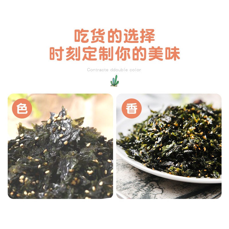 Qianshanwu Sesame Bibimbap Seaweed Crushed 250g Casual Snacks Fried Rice Seaweed Dumplings Kidsren's Jar Seaweed Wholesale