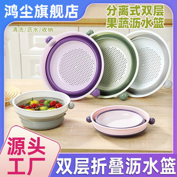 [Large Double-Layer Foldableing Drain Basket] Multifunctional Kitchen Sink Household Fruit and Vegetable Washing Silicone Drain Basket
