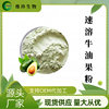Manufacturer Offers Free Shipping on Avocado Powder, Avocado Extract, Water-Soluble Food-Grade Solid Beverage Ingredient, Avocado Powder 1kg Order