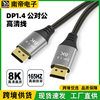 Displayport8K60Hz1.4 Version Large Dp Cable 4K144Hz Computer Monitor Hd Video Cable