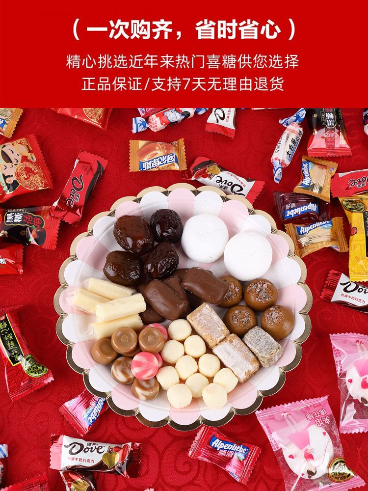 Wedding Candy Wholesale Wedding Engagement Special Full Moon Baby High-End Mixed Candy Box Chocolate New Style