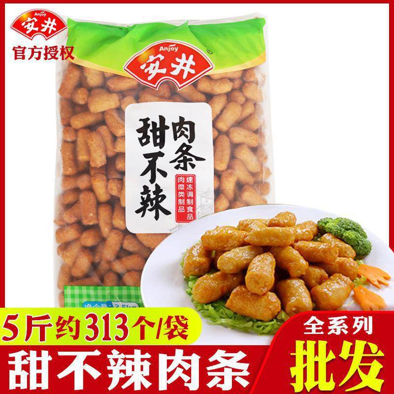 Anjing Sweet Non-spicy Hot Pot Balls Shrimp Slippery Peeing Beef Balls Fish Balls Fish Tofu Spicy Hot Pot Frozen Hot Pot Ingredients