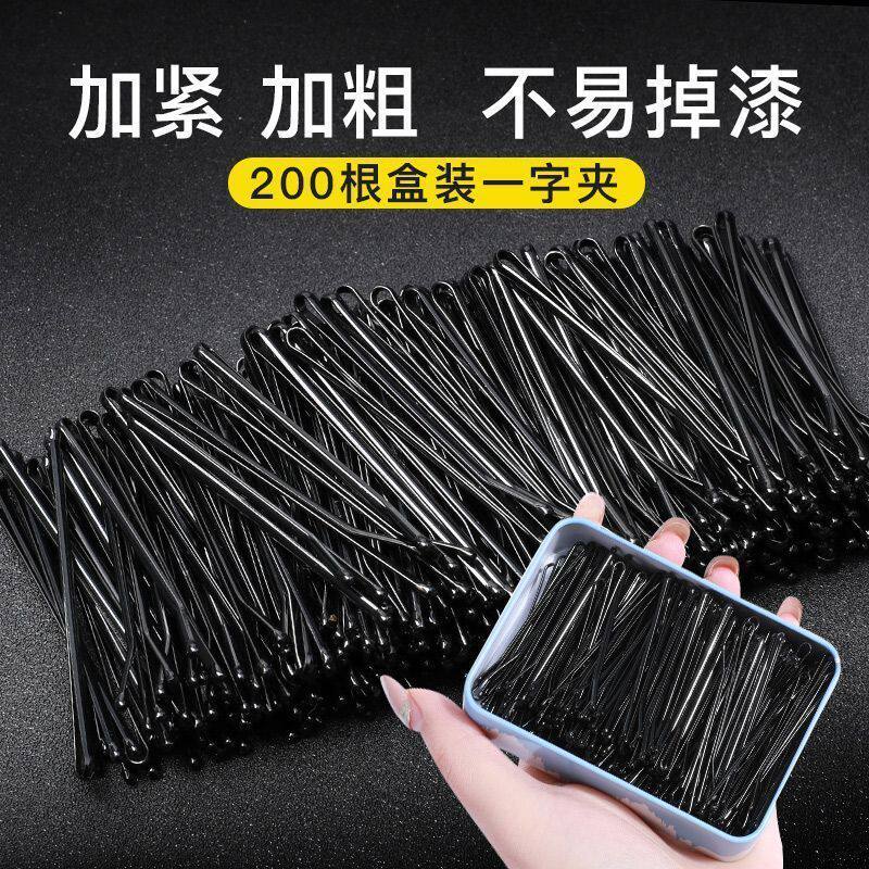 Studio Black U-shaped Clip Hair Clip Pin Bold Hairpin Ball Head Fixed U-shaped Clip Hair Accessories Headdress