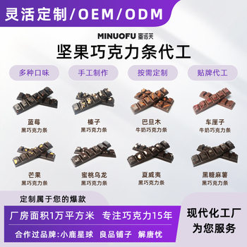 Minov Handmade Chocolate Bars Cocoa Butter Dark Chocolate Milk Chocolate Nut Sandwich Chocolate Bars