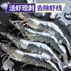 High Quality Extra Large Shrimp Peeled Fresh Green Shrimp Frozen White Shrimp Large Shrimp Seafood Wholesale