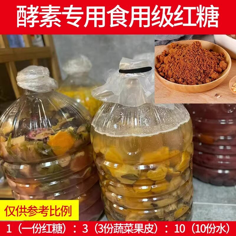 Brown Sugar Powder Edible Grade Brown Sugar Fermentation Environmentally Friendly Enzyme Special Sugar Cane Sugar Powder