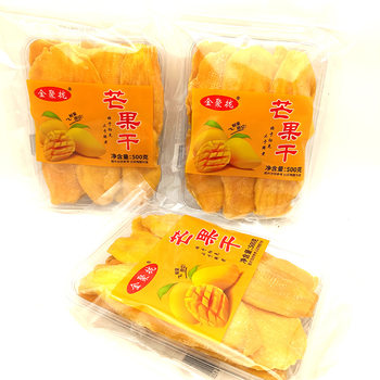 Vietnam-style dried mango 500g preserved fruit dried fruits and vegetables dried fruits and vegetables office specialty snack packaging