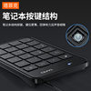 Mini Digital Keyboard Wired Lightweight Portable External Keypad Financial Accounting Switching-free Notebook Keypad