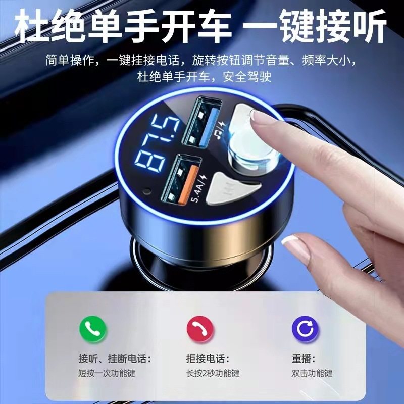 Car charger super fast charging bluetooth player voice navigation broadcast hands-free call car charger cigarette lighter