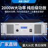Xianke PK-1500 Professional Pure Post-stage Power Amplifier High-power Engineering Pre-stage Campus Public Broadcasting
