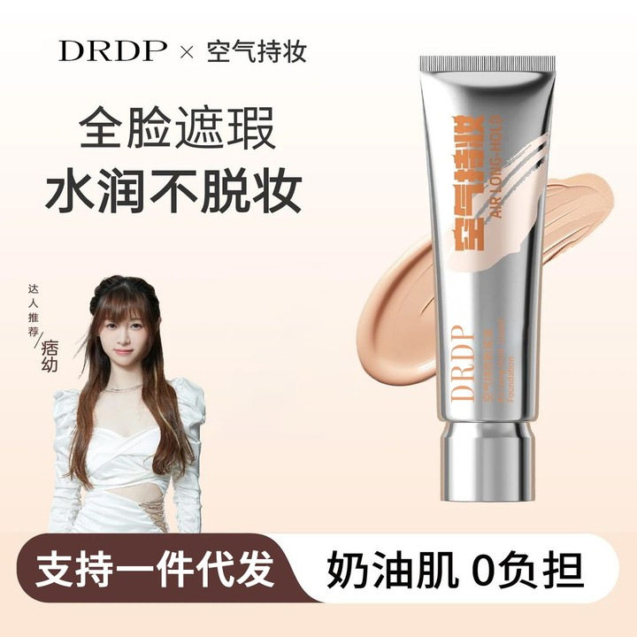 Drdp Liquid Foundation Is Clear, Long-Lasting, Does Not Remove Makeup, Nourishes Mixed Dry and Oily Skin, Air Cushion, Natural Concealer Bb Cream, Genuine Student
