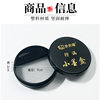 Beginner ink cartridge with lid sealed small leak-proof student calligraphy ink plate study room four treasures ink pool chopsticks table